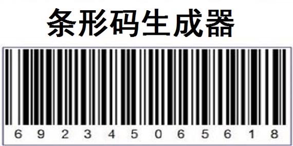 生成条形码的软件下载（条形码生成器软件下载）