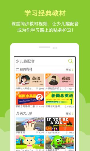 下载少儿趣配音app（少儿趣配音有用吗）