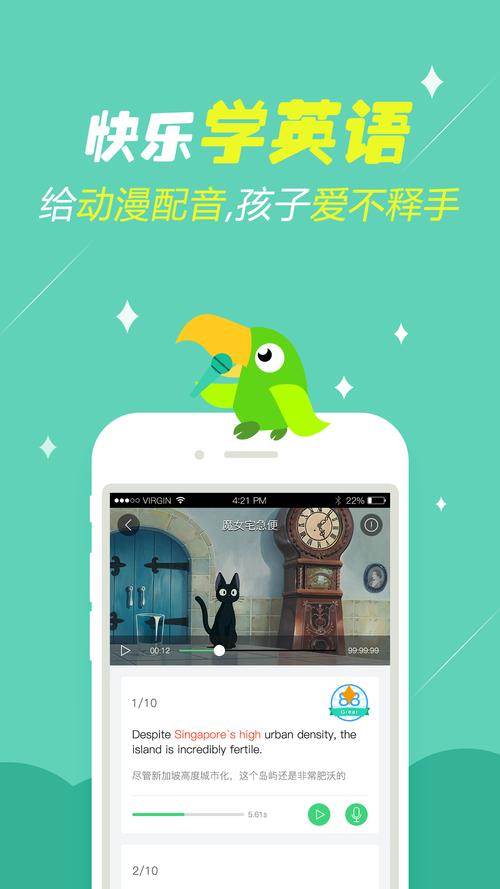 下载少儿趣配音app（少儿趣配音有用吗）