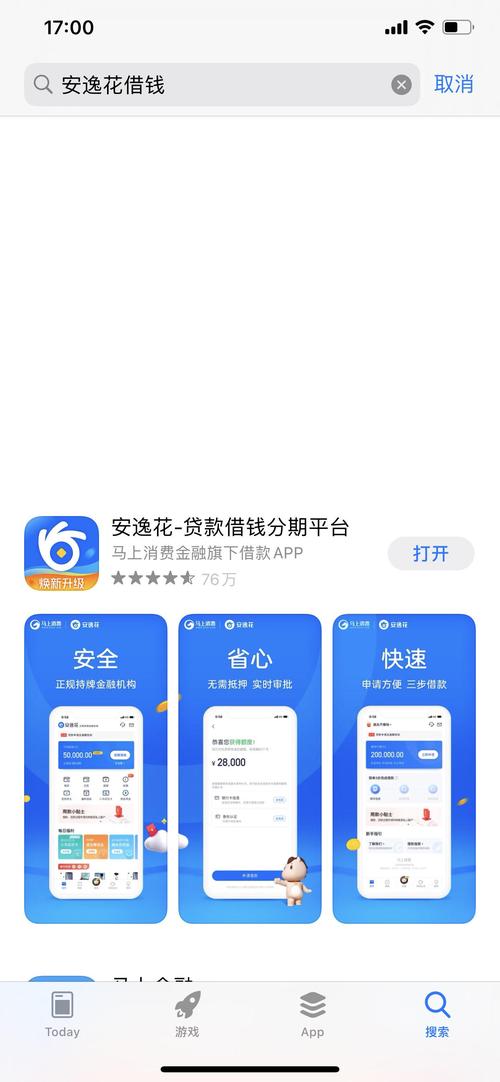 安逸花贷款app下载（安逸花贷款app下载安装）
