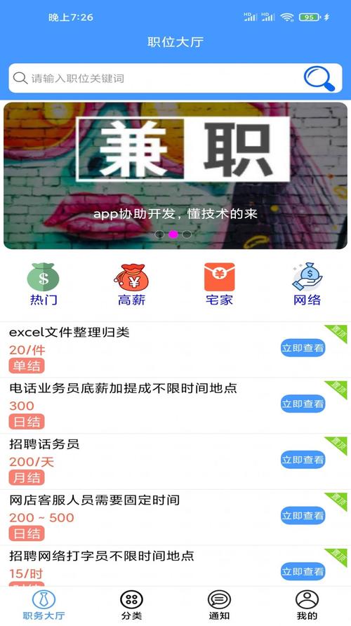 软件下载兼职（软件下载兼职可靠吗）