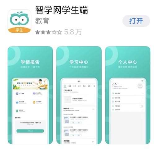 极课学生app下载（会课网学生端app下载）