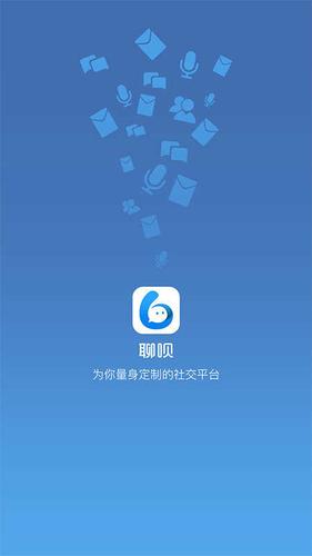 聊呗app在线下载（聊呗手机版下载）