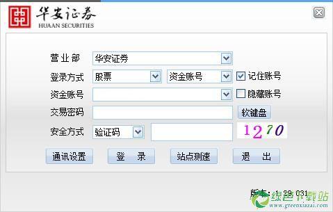 华安证券软件下载（下载华安证券交易软件下载）