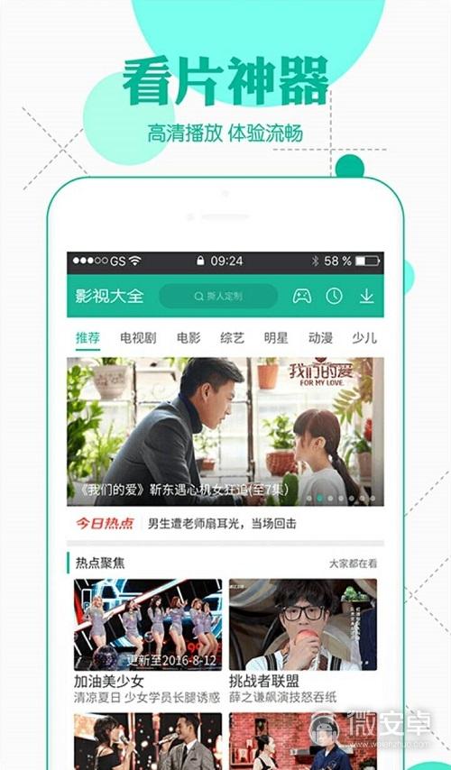 叶子影院软件下载app（叶子影院看电视剧）