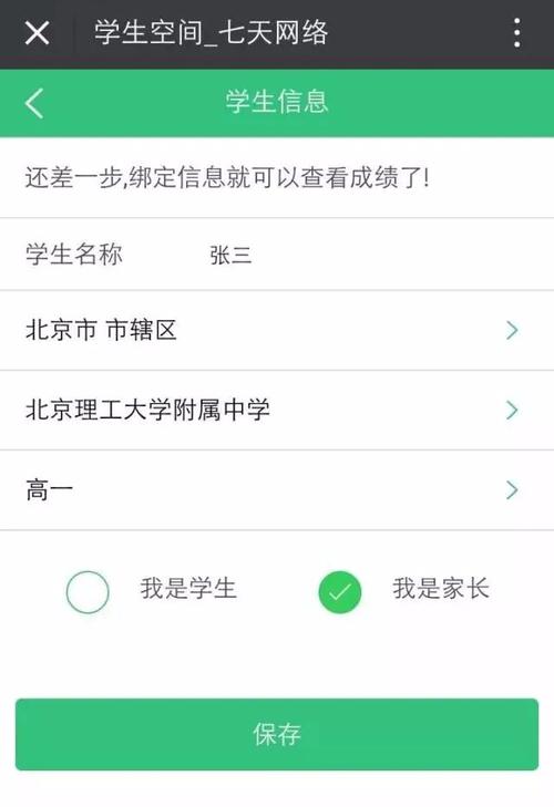 下载七天网络app（下载七天网络查成绩）