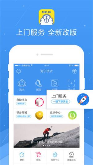 海尔官方app下载（海尔旗下app）