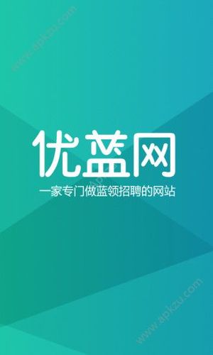 优蓝网app下载（优蓝网官网下载）