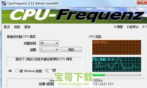 cpu测试软件下载（cpu测试平台）