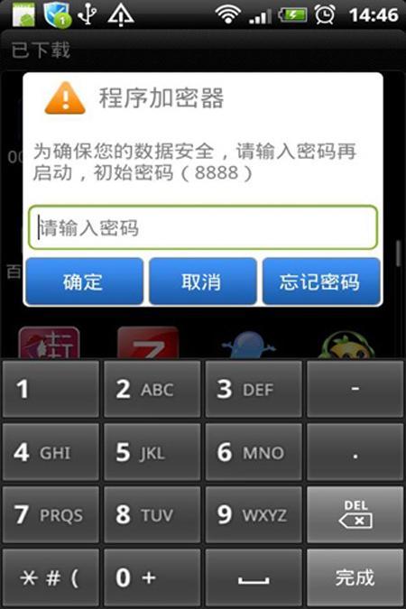加密电话软件下载（加密电话软件下载免费）