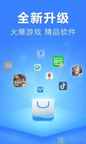 第一应用app下载（第一软件下载）