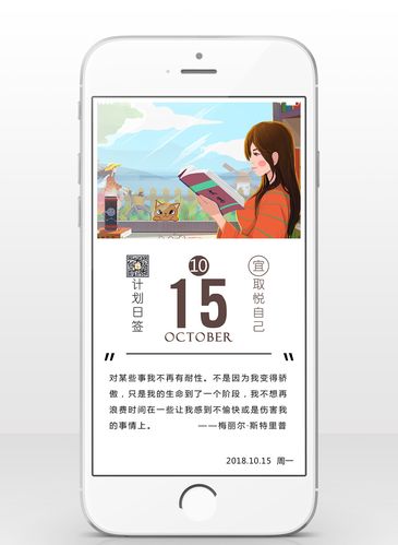 下载日签app（日签app官网下载）