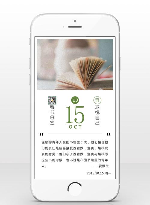 下载日签app（日签app官网下载）