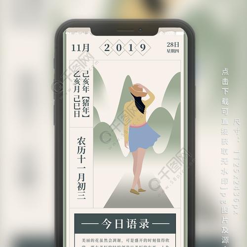 下载日签app（日签app官网下载）