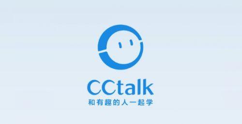 下载cctalk软件（cctalk官方下载）