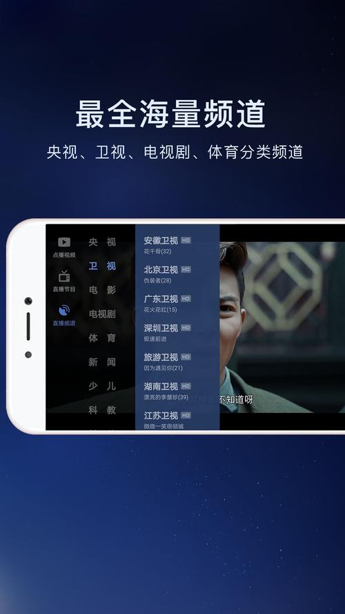 手机电视高清直播下载软件（下载手机电视高清直播放器）
