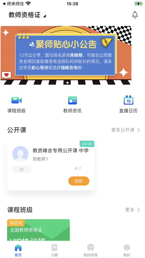 心锐app下载（心锐教育怎么样）