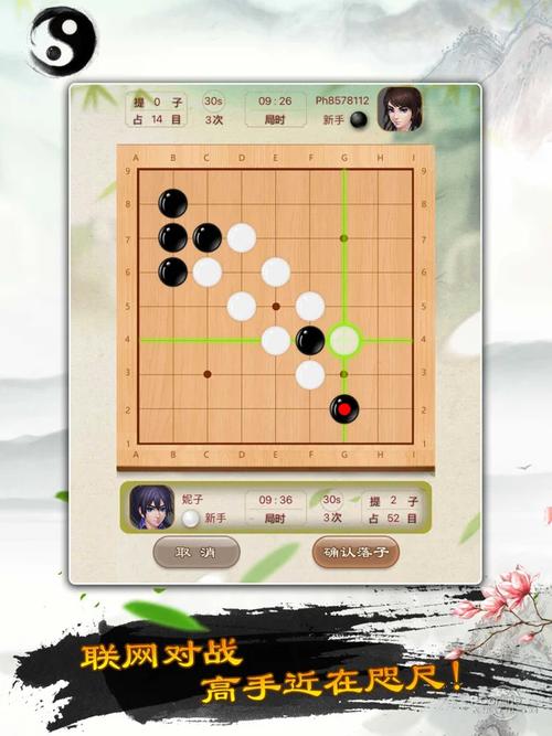 围棋软件下载（围棋软件下载手机版免费做题）