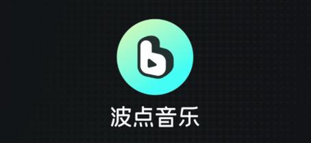 秘密app下载（波点音乐app下载）