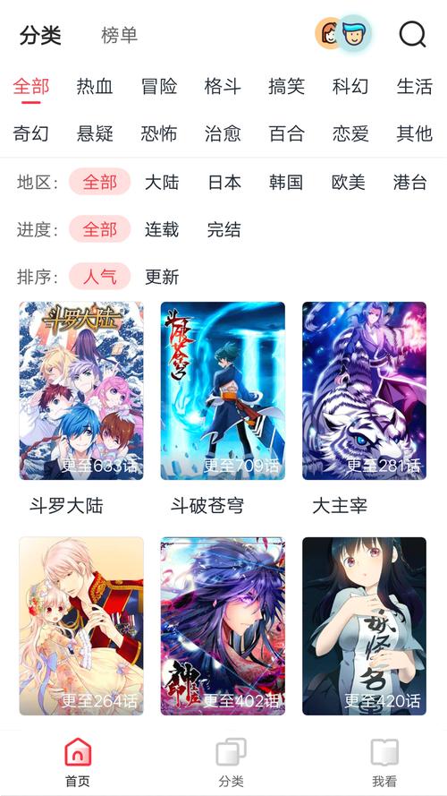 下载漫画软件哪个好（下载漫画软件哪个好用）