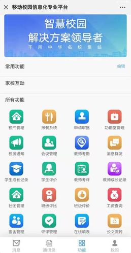 下载智慧青岛app（青岛智慧校园平台登录）