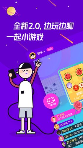 同桌游戏下载app（同桌游戏app最新版）