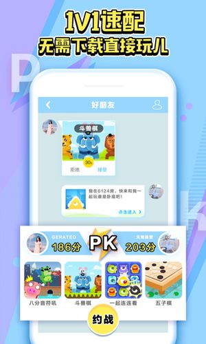 同桌游戏下载app（同桌游戏app最新版）