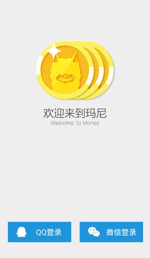 下载玛尼赚app（搜索玛尼）