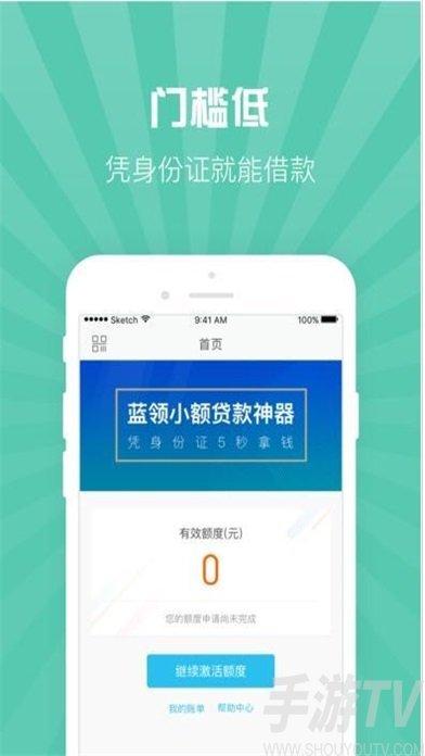 马上借app下载（马上借贷是正规平台吗?）