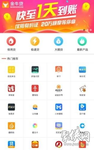 微量贷app怎么下载（微量贷app怎么下载安装）