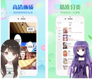 彩漫软件下载（画彩漫用什么软件）