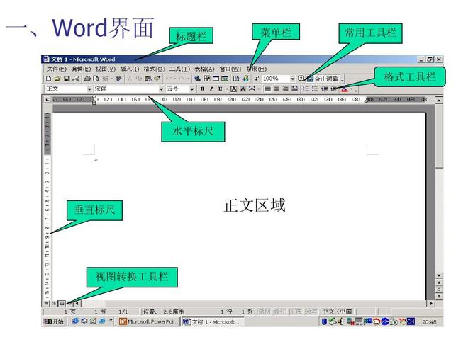 wd文档软件下载（word文档下载免费版）