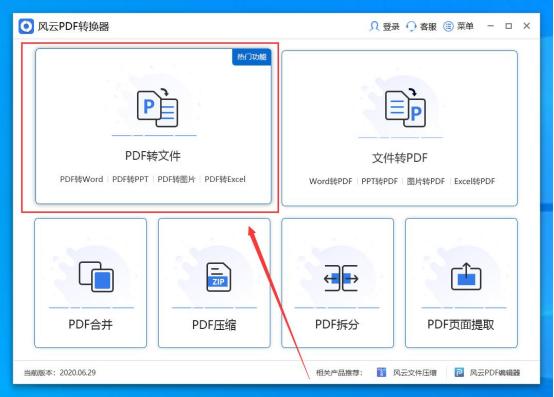 pdf文件转换软件下载（pdf文件转换器下载）