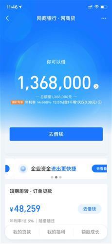 支付贷app在哪下载（支付宝贷款下载app）