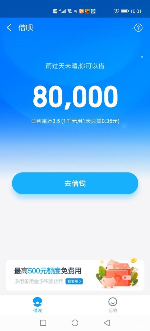 支付贷app在哪下载（支付宝贷款下载app）