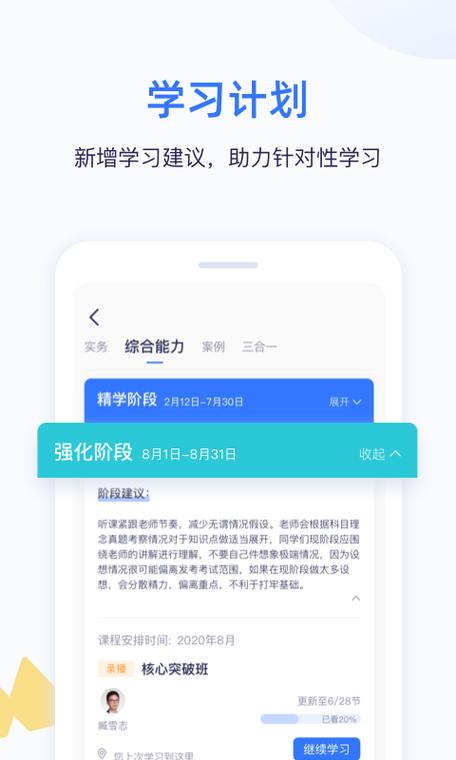 ipad嗨学网app下载（下载嗨学网app下载）