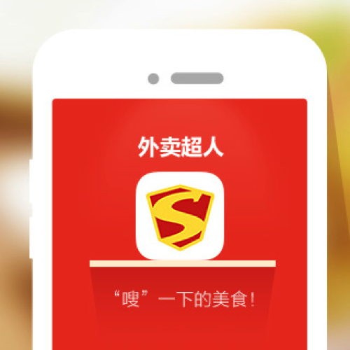 超人外卖下载app（超人官网商城）