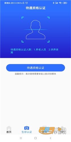 下载认证助手app（下载认证助手APP）