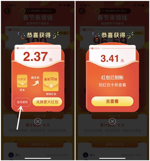 淘宝红包app下载（下载淘宝领红包是真的吗）