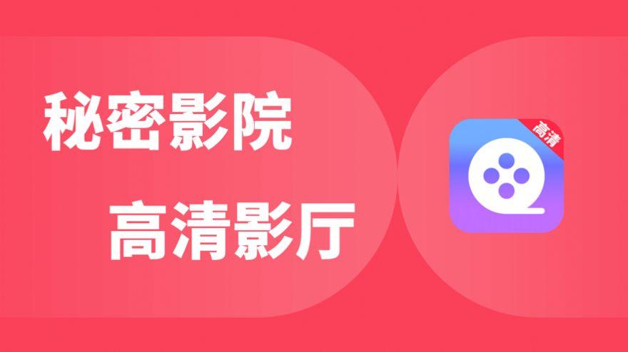 私密影院app下载（私密的作用是什么）