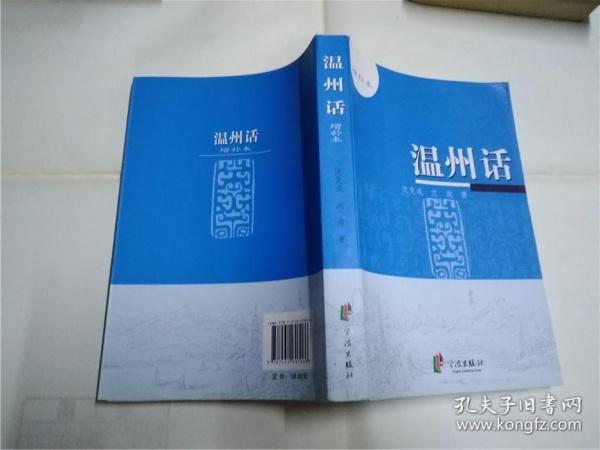 学温州话软件下载（我想学温州话可以下什么软件吗）