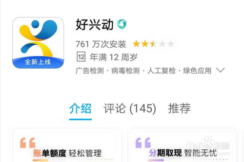 好兴动app官网下载（官方app好兴动）