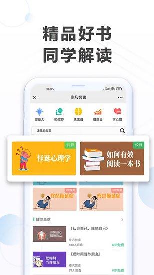 非凡阅读app下载（非凡读书app）