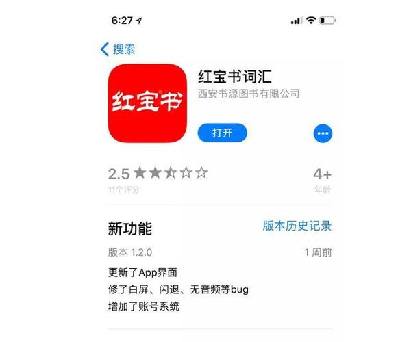 红宝书app哪里下载（红宝书app在哪下载）