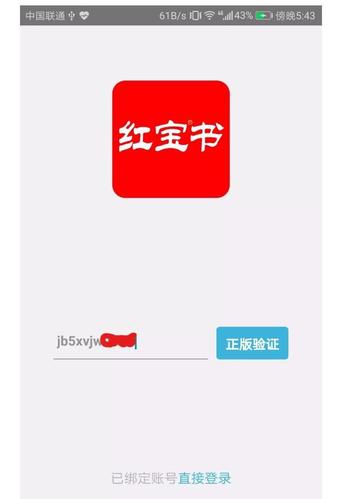 红宝书app哪里下载（红宝书app在哪下载）