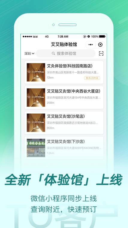 来艾下载App（来艾app官方下载）