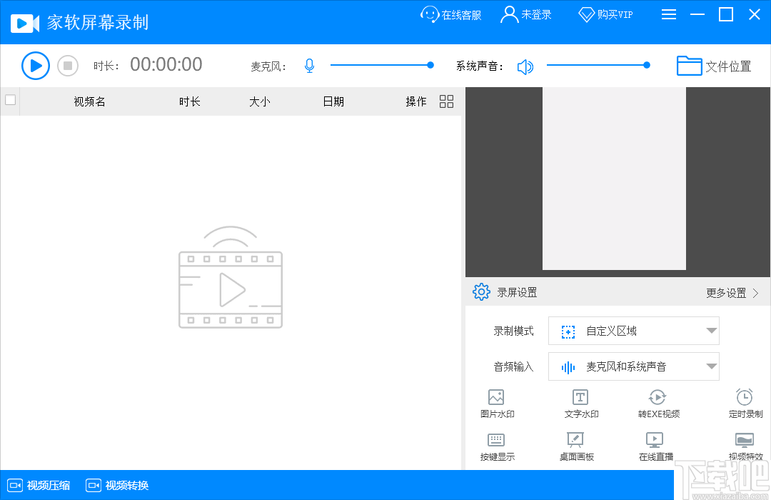 平板录屏软件下载（平板录屏软件下载免费版）