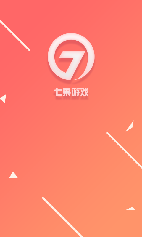 七果游戏app下载（七果手游app下载）