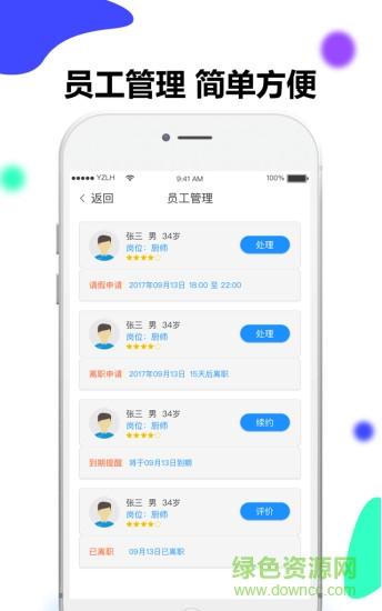 管理员工app下载（管理员app在哪里）