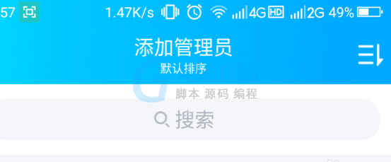 管理员工app下载（管理员app在哪里）